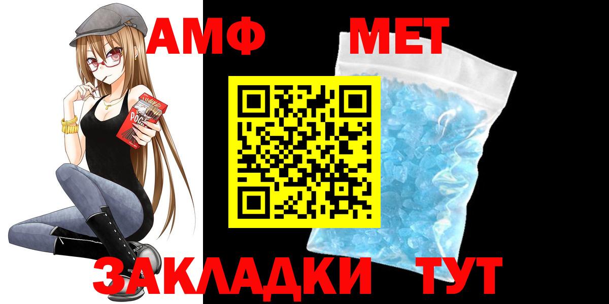 АМФЕТАМИН  АМФЕТАМИН Premium  Вход с VPN  АМФ  Кирово-Чепецк 
