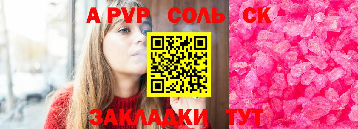 А ПВП крисы CK Кирово-Чепецк