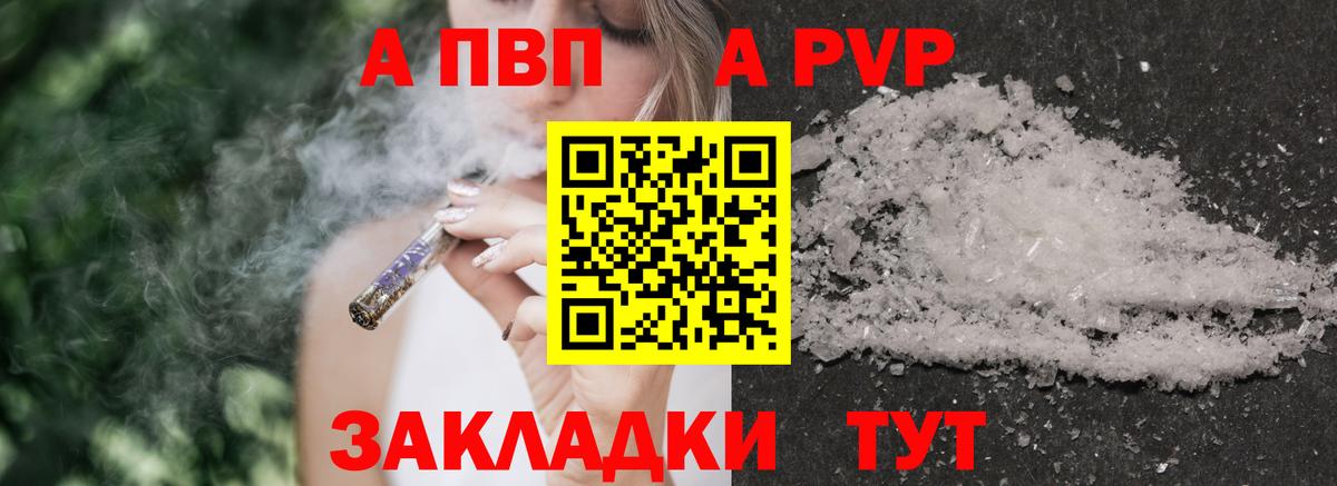 Кирово-Чепецк  наркотики  Вход с VPN  A PVP VHQ  Alfa_PVP мука 