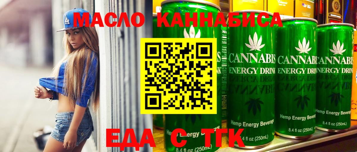 Кирово-Чепецк  Печенье с ТГК марихуана  Вход с VPN 