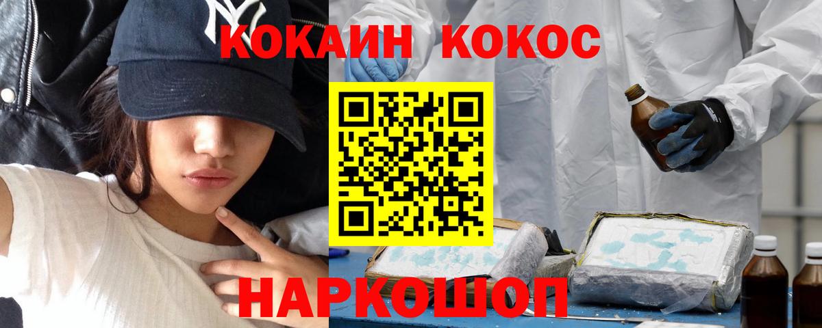 Кирово-Чепецк  COCAIN 98%  КОКАИН Columbia  КОКАИН  Вход с VPN 