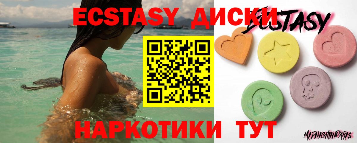 Экстази 280 MDMA Кирово-Чепецк