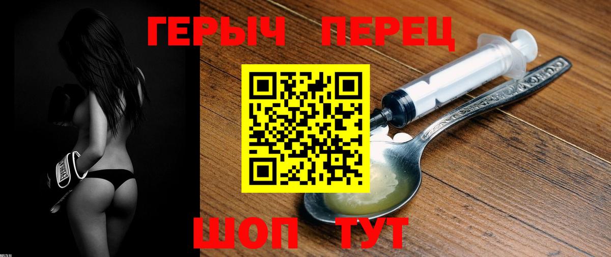 Героин герыч Кирово-Чепецк