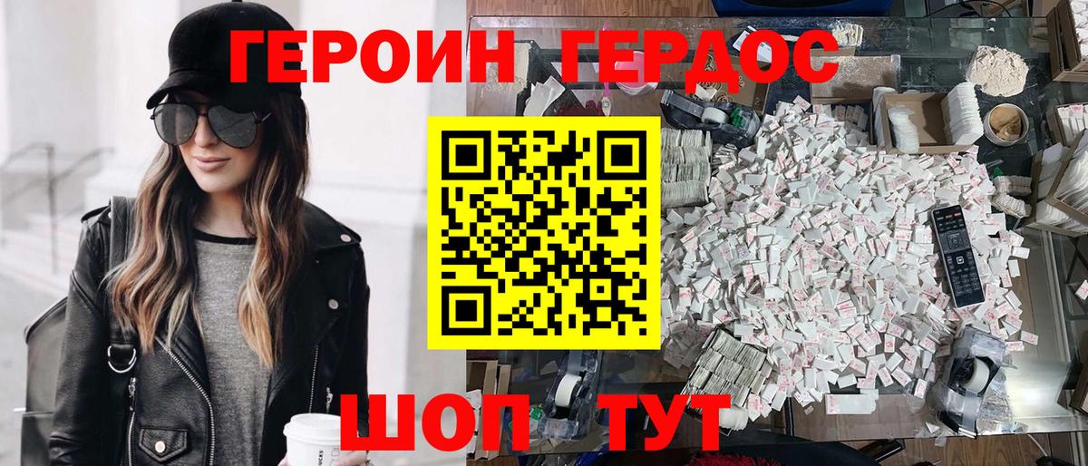 Кирово-Чепецк  ГЕРОИН  Вход с VPN  ГЕРОИН хмурый 