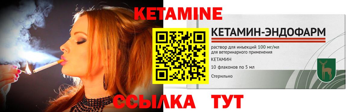 Кирово-Чепецк  КЕТАМИН ketamine  Вход с VPN 