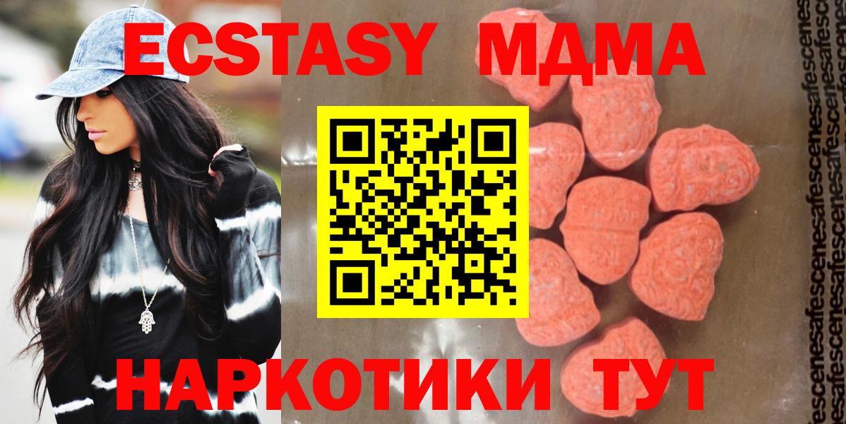 MDMA VHQ  Вход с VPN  Кирово-Чепецк  MDMA Molly 