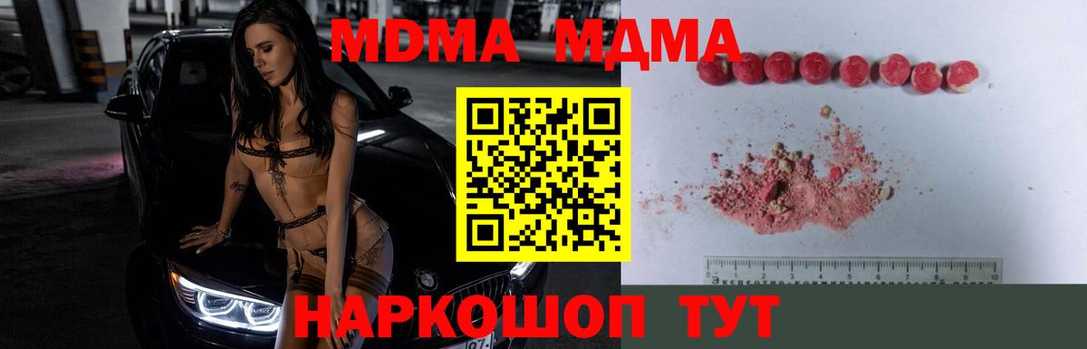 Меф МЯУ МЯУ   Гашиш  МДМА  ГАШИШ  А ПВП СОЛЬ кристаллы  Вход с VPN  Кирово-Чепецк  МАРИХУАНА  Codein 