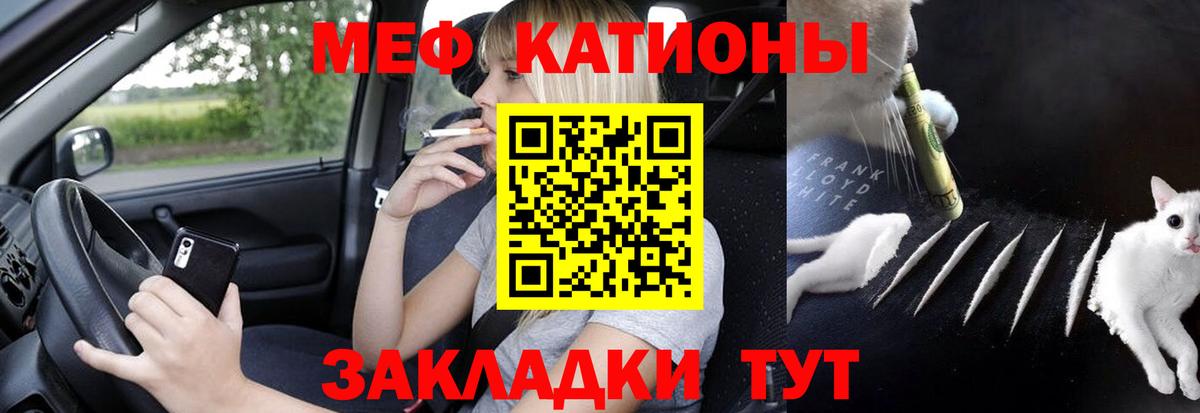 Меф мука Кирово-Чепецк