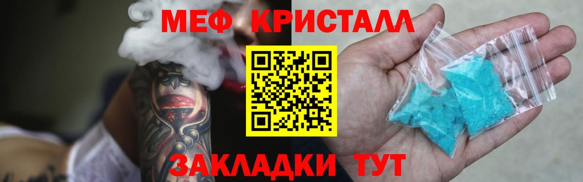Меф мука  Вход с VPN  МЯУ-МЯУ  МЕФ VHQ  Кирово-Чепецк 