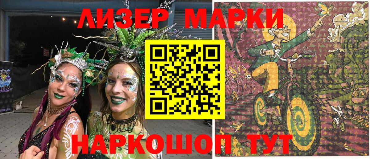 Кирово-Чепецк  Марки 25I-NBOMe 1500мкг  Вход с VPN 